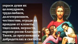ПРЯМО СЕЙЧАС ЗАЩИТИ ДЕТЕЙ И ВНУКОВ! ПРОЧТИ! Молитва за детей и внуков. Иисус Христос - православие