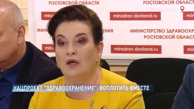 Нацпроект «Здравоохранение»: минздрав выслушал предложения общественников смотреть онлайн