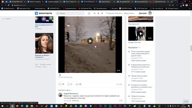 Как раскрутить группу в вк 2021 Урок 10 Прямая реклама Маркет платформа Таргетированная реклама смотреть онлайн