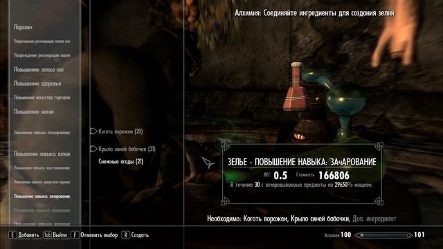 Баг с алхимией[skyrim] смотреть онлайн