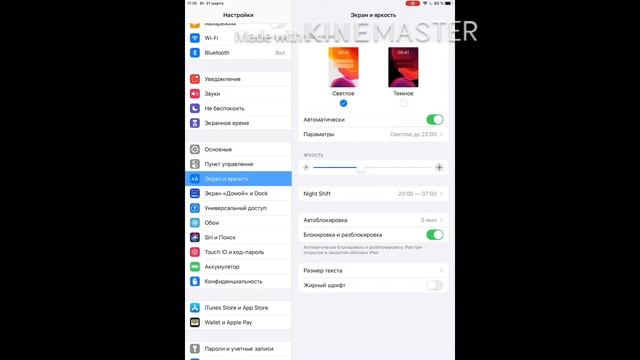 КАК СДЕЛАТЬ КРУПНЫЙ ШРИФТ НА IPHONE!!! ? смотреть онлайн