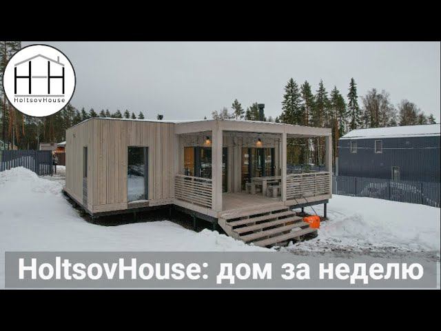 Модульный дом за неделю! смотреть онлайн