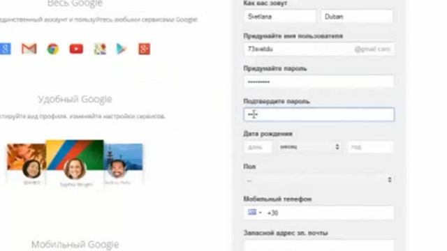 Регистрация второй почты на Гугле   google.com