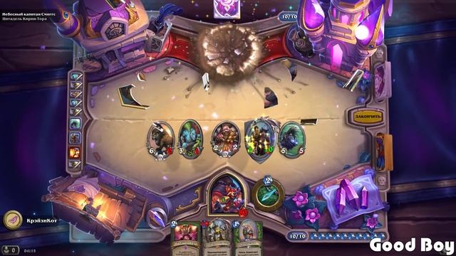 Hearthstone, "Похищение Даларана", завершение. Глава 5. Цитадель Кирин-Тора. Прохождение охотником смотреть онлайн