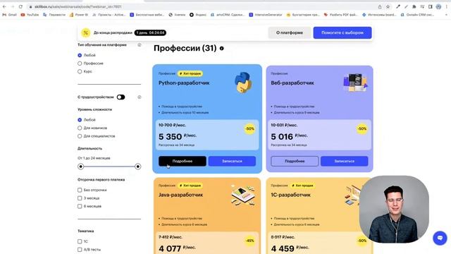 Тестирование API и HTTP-протокол. Интенсив по тестированию веб-сайтов смотреть онлайн