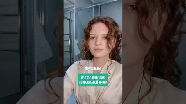 Японские прически для кудрявых волос. Больше о кудрях на takihodi.ru смотреть онлайн