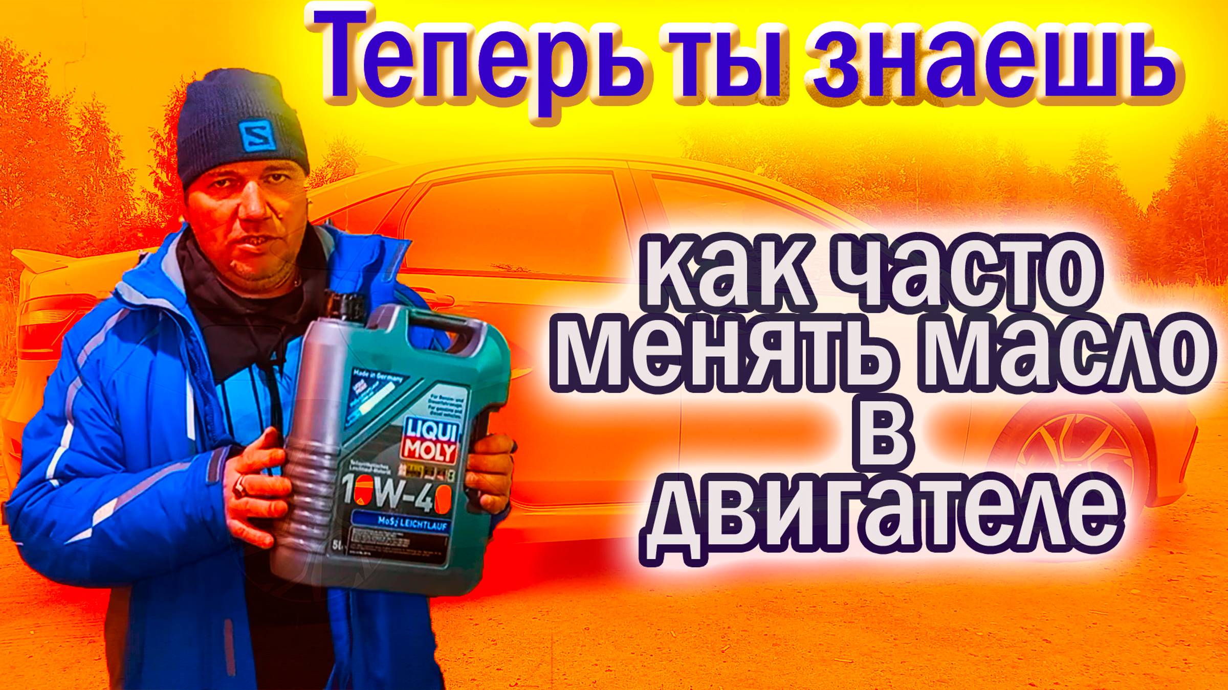 Как часто менять моторное масло в двигателе? смотреть онлайн