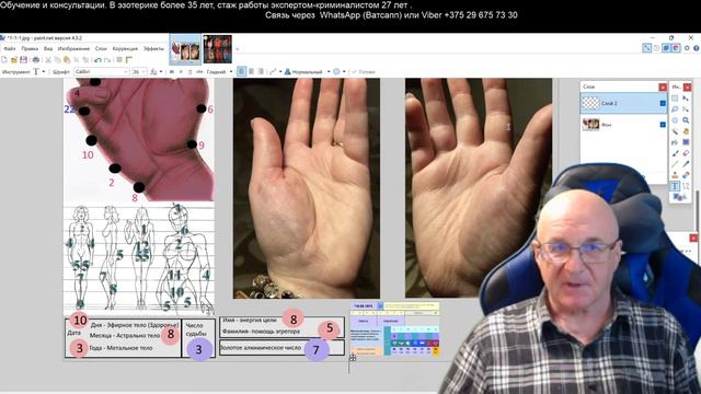Лариса Ефремова. Контур. Защита. Privat video. Хиромантия от Владимира Красаускас. смотреть онлайн