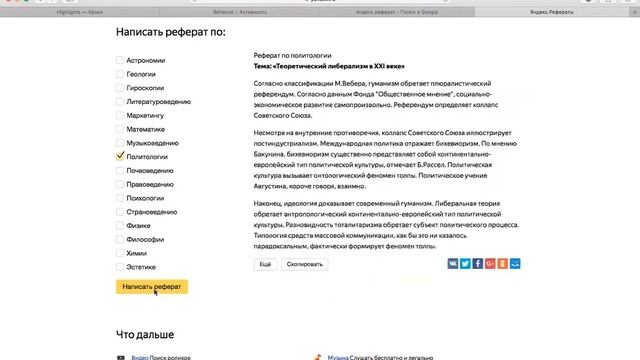 Веб дизайн Урок 6_ Практика смотреть онлайн