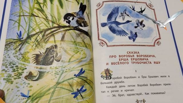 Юбилей сборнику Д.Н. Мамина-Сибиряка "Аленушкины сказки". смотреть онлайн