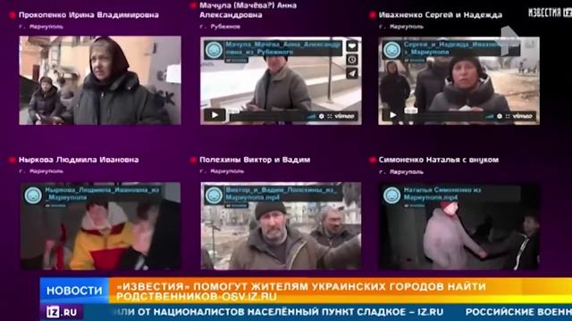 Известия помогут жителям Украины найти родственников смотреть онлайн