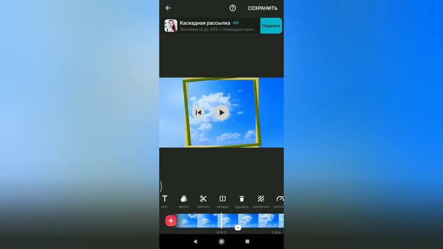КАК ДОБАВИТЬ ПЕРЕХОДЫ В ВИДЕО В МОБИЛЬНОМ ПРИЛОЖЕНИИ INSHOT смотреть онлайн