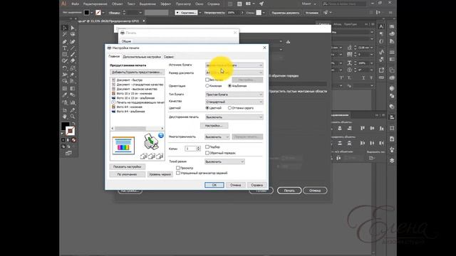 распечатываем страницы для блокнота - блокнот с нуля (7) смотреть онлайн