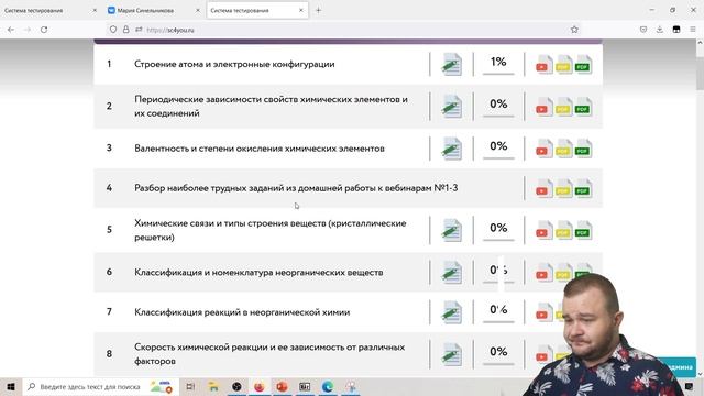 Подводные камни подготовки к ЕГЭ по химии смотреть онлайн