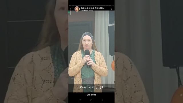 Отзыв о продукте SLD - она еле ходила с тростью