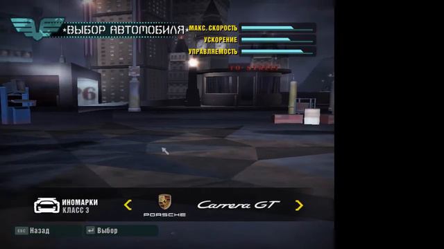 NFS Carbon Saveeditor V1.27