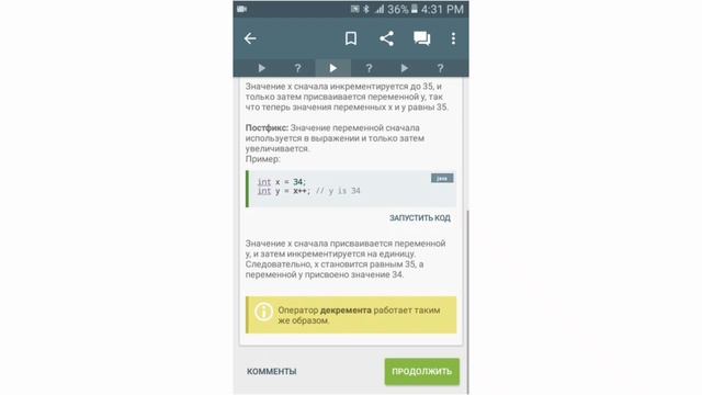 ИЗУЧЕНИЕ JAVA С 0 #2 |VOVIX C-IT смотреть онлайн