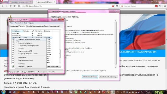 КАК УДАЛИТЬ вирус БАННЕР САМОМУ !!! Простой способ ! ФСБ, МВД...!!! смотреть онлайн