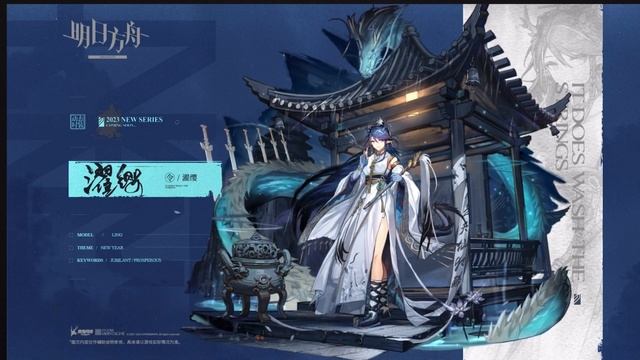 Arknights Live2D: [Ling] Skin! смотреть онлайн