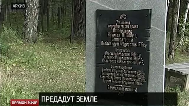 Останки цесаревича Алексея и княжны Марии будут захоронены 18 октября смотреть онлайн