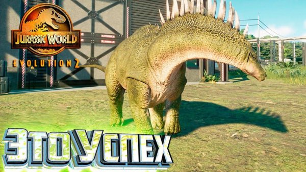 У Нас Огромное Количество Денег - Jurassic World EVOLUTION 2 Испытание Германия #3