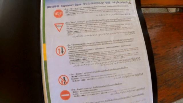 Как получить Права в Тайланде | Пошаговая Инструкция смотреть онлайн