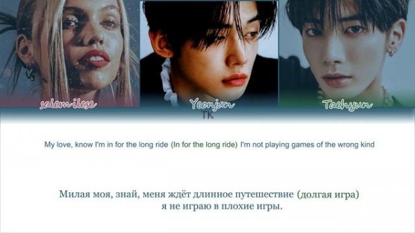 salem ilese — PS5 (ft. TXT Yeonjun & Taehyun, Alan Walker) [ПЕРЕВОД НА РУССКИЙ/КИРИЛЛИЗАЦИЯ]
