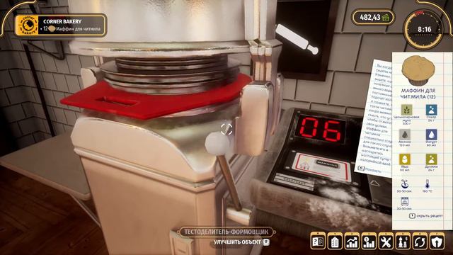 Формовщик и маффины ↔ Bakery Simulator #3