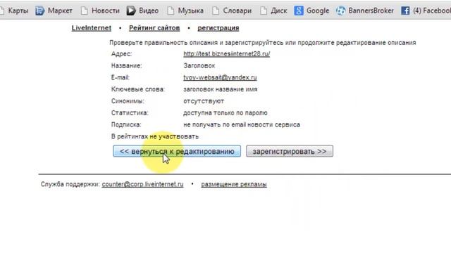Как установить счетчик на сайт? смотреть онлайн