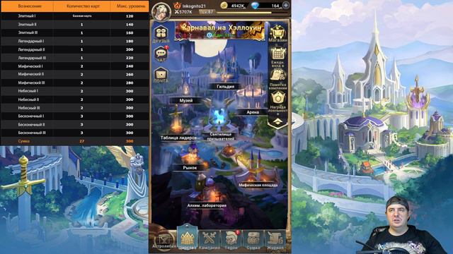 Mythic Heroes - сколько карт нужно на максимальное Вознесение?