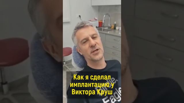 Отзыв пациента после имплантации зубов #имплантациязубов #импланты