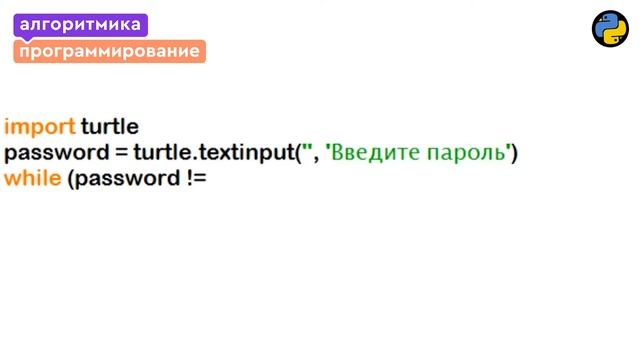 Python для начинающих уроки с нуля за час алгоритмика школа программирование с чего начать для дете смотреть онлайн