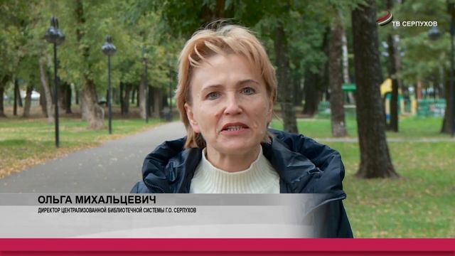 Серпухов готовится отметить День рождения смотреть онлайн