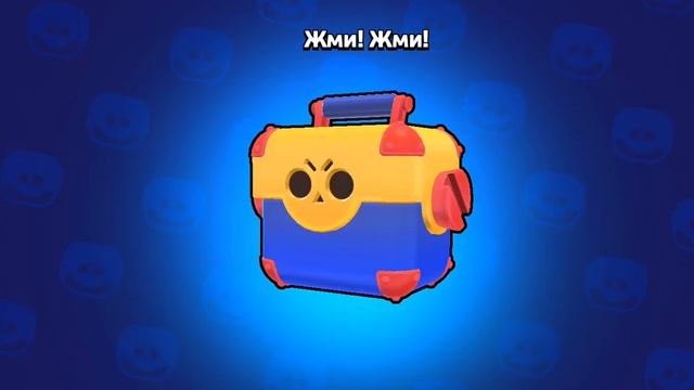 открыть боксов в Brawl Stars смотреть онлайн