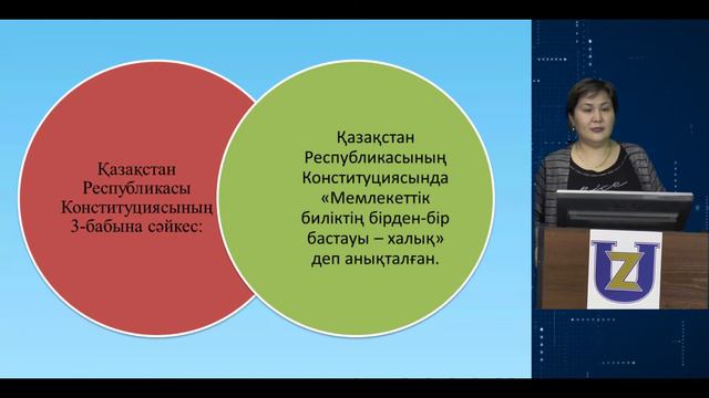 ҚР конституциялық заңнамасының негіздері және мемлекет және құқық теориясы смотреть онлайн