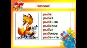 Корень. Однокоренные слова. 2 класс. Русский язык.