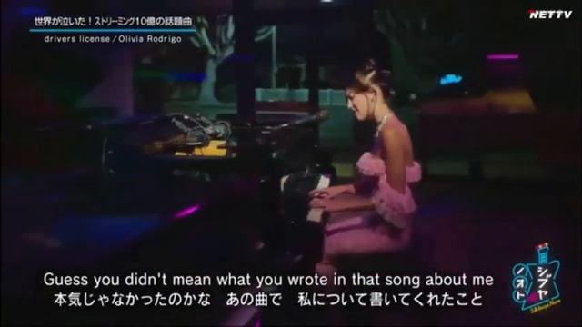 Olivia Rodrigo - Drivers License (Live Performance W/ Shibuya Note Japan)