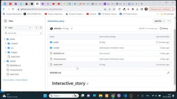Запустить свой сайт на GitHub