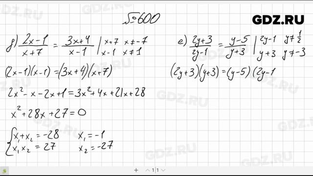 № 600- Алгебра 8 класс Макарычев смотреть онлайн