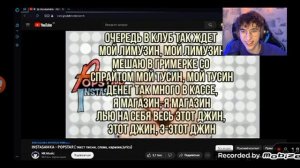 @wicsur на стриме поёт ИНСТАСАМКУ Popstar 19:12.9.12.2022 ( День рождения Бискаса )