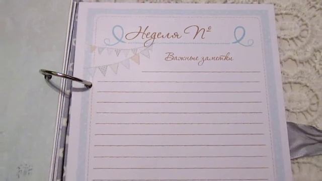 Блокнот бэби-бук для мальчика смотреть онлайн