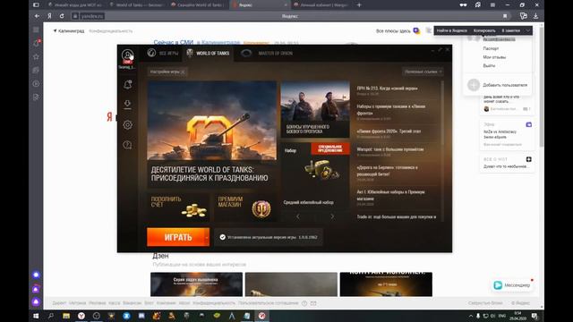 World of Tanks. Инвайт код на Май 2020 года с огромным количеством бонусов при регистрации в Танках смотреть онлайн