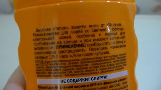 64.ОБЗОР-КОРОТЫШ //Спрей для безопасного загара SPF 40 //Выпуск 35 смотреть онлайн