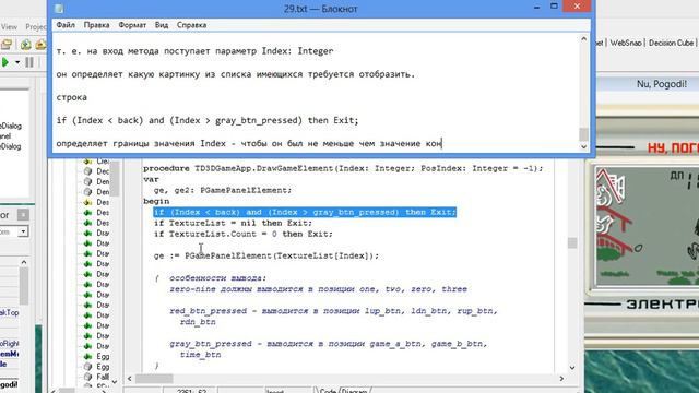 29 выпуск Рождение игры часть 3 смотреть онлайн
