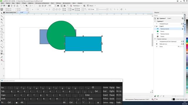 Урок 3. CorelDraw. Функция "Объект". Поворот фигур, задание размеров. смотреть онлайн