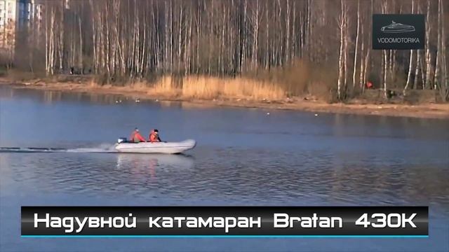 Водомоторика. Надувной катамаран Bratan 430К смотреть онлайн