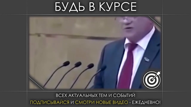 Выступление Зюганова в думе смотреть онлайн