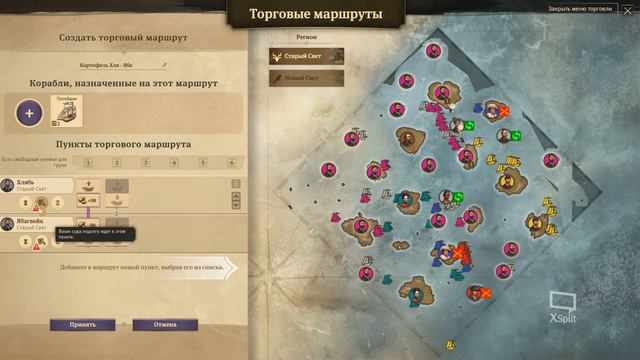 Anno 1800 перестраиваем город