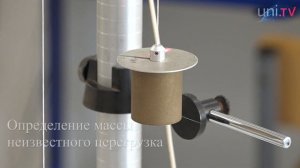 ФИЗИЧЕСКИЙ ПРАКТИКУМ: МАШИНА АТВУДА