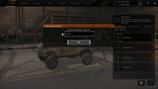 обзор игры crossout смотреть онлайн